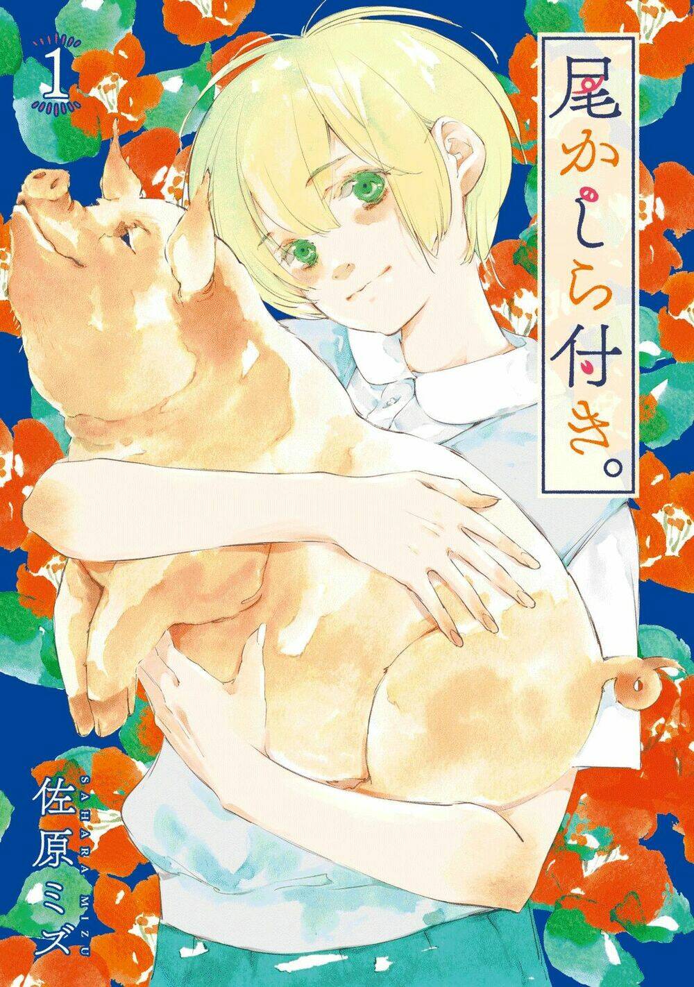 Okashiratsuki Chương 1 Ảnh 4