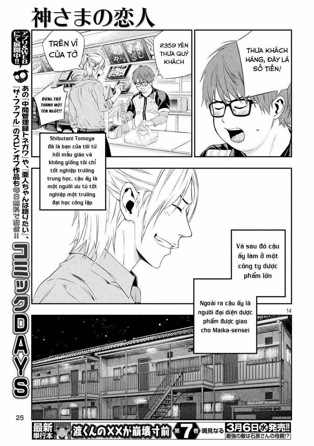 Kamisama No Koibito Chương 1 Ảnh 15