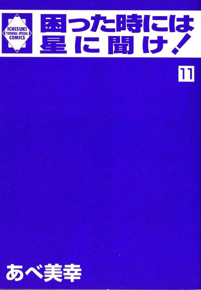 Komatta Toki Ni Wa Hoshi Ni Kike! Chương 32 Ảnh 7