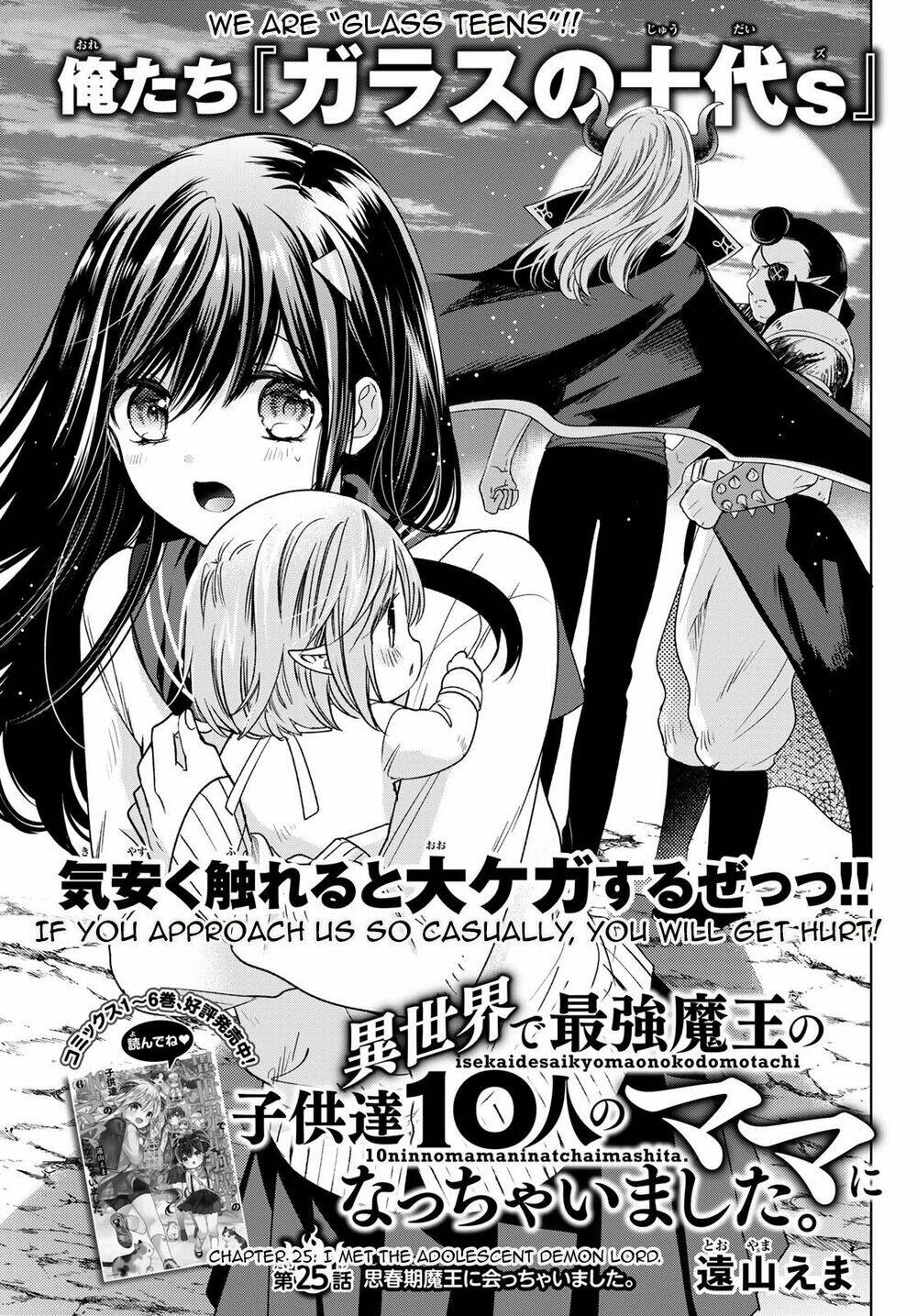 Isekai De Saikyo Mao No Kodomotachi No Mama Ni Natchaimashita Chương 25 Ảnh 3