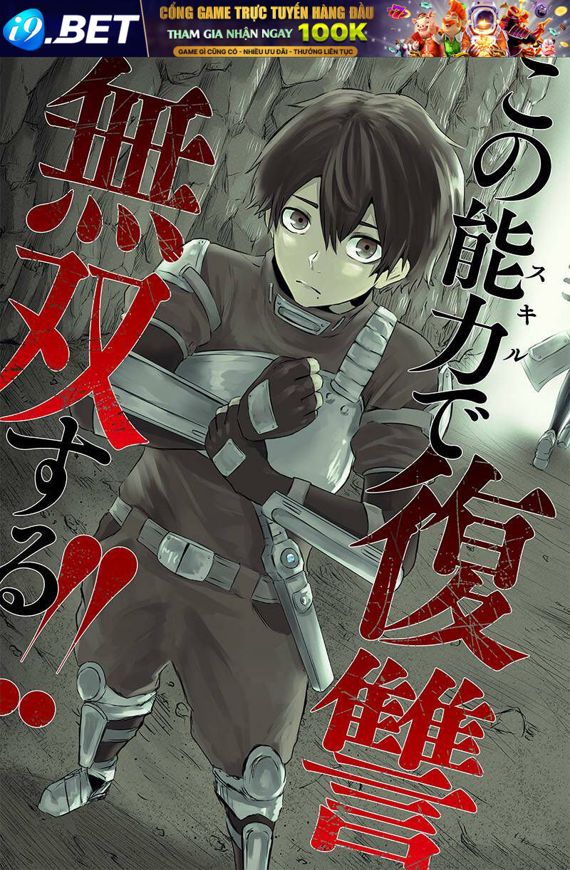 Ore Dake Fuguu Skill No Isekai Shoukan Hangyakuki Chương 1 Ảnh 5