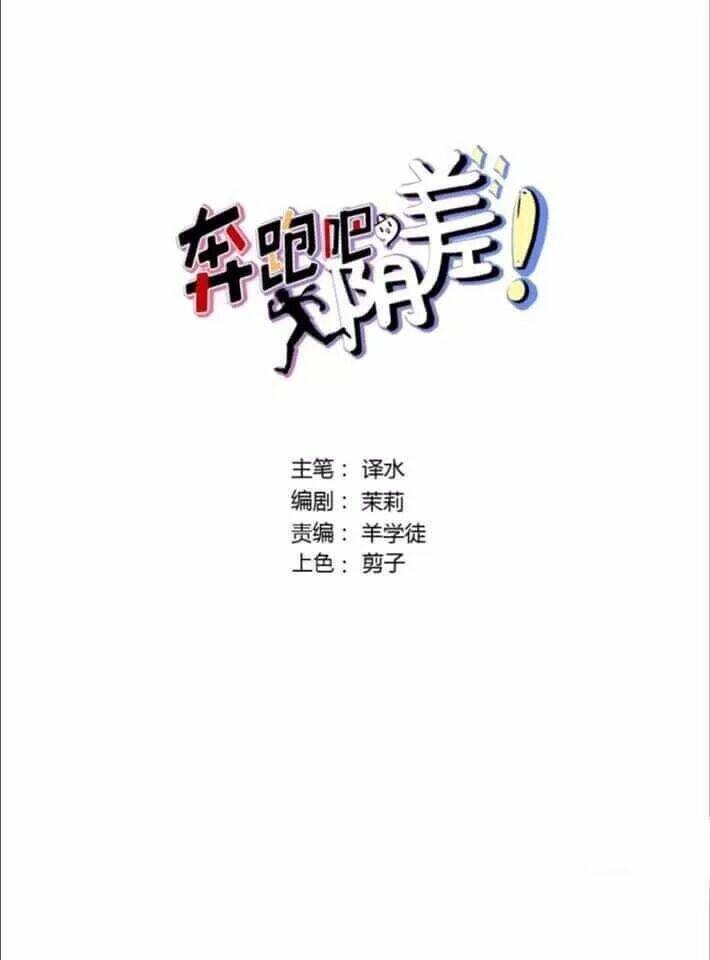 Chạy Đi Âm Sai Chương 125 Ảnh 3