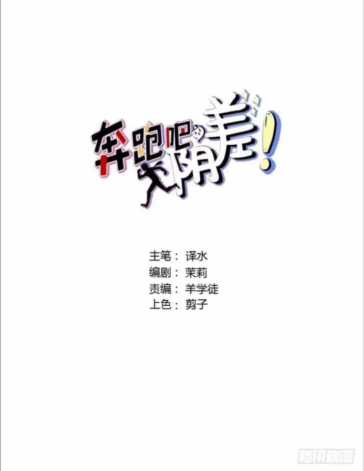 Chạy Đi Âm Sai Chương 127 Ảnh 3