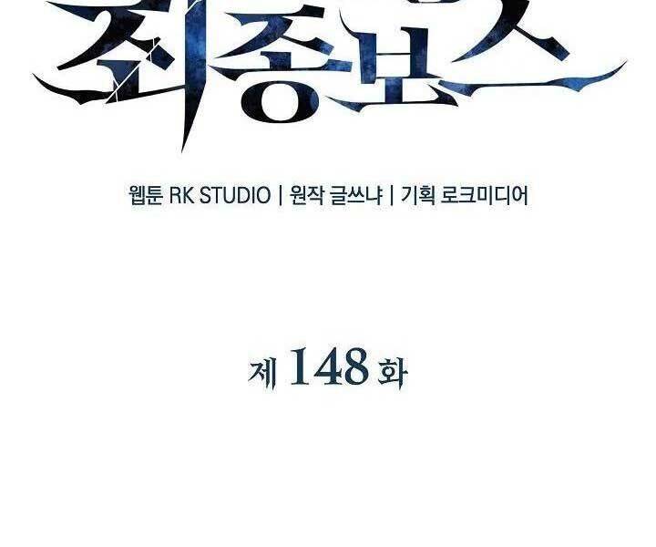Con Gái Tôi Là Trùm Cuối Chương 148 Ảnh 66
