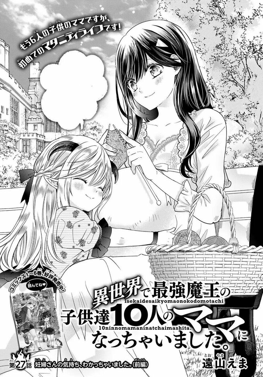 Isekai De Saikyo Mao No Kodomotachi No Mama Ni Natchaimashita Chương 27 Ảnh 3