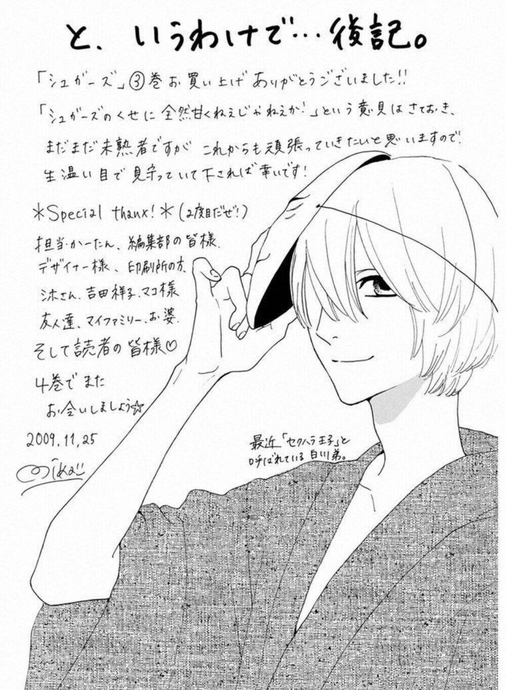 Sugars (Yamamori Mika) Chương 15.1 Ảnh 19