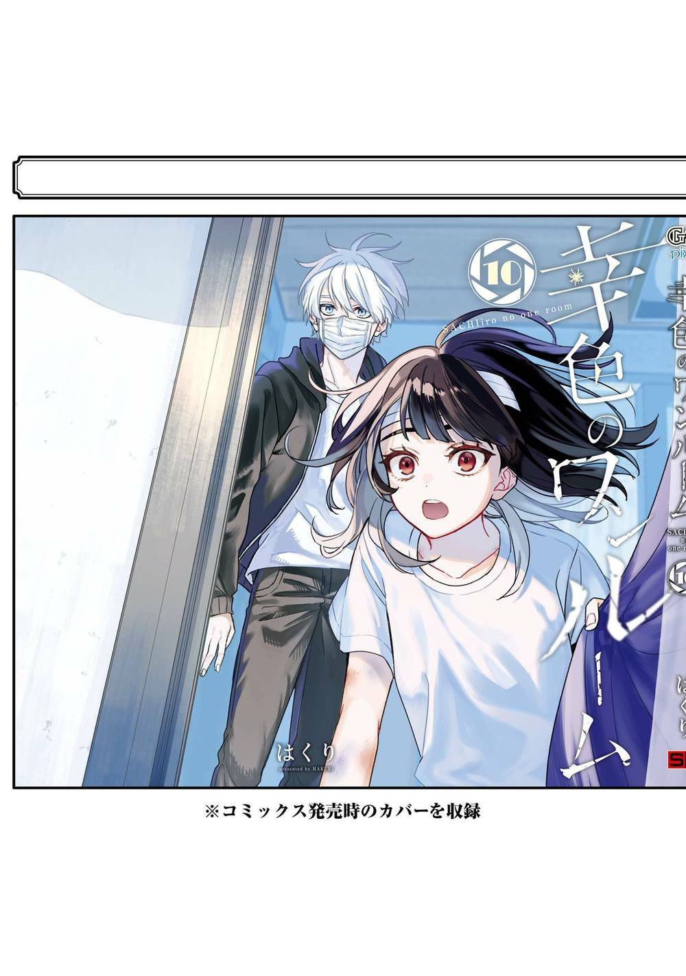 Sachi-Iro No One Room Chương 62.5 Ảnh 34