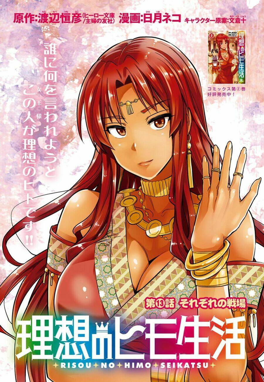 Risou No Himo Seikatsu Chương 13 Ảnh 4