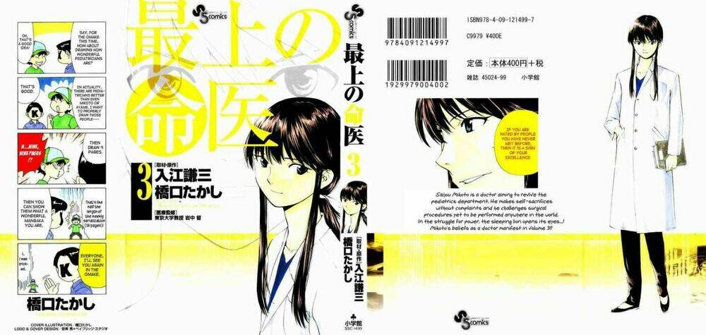 Saijou No Meii Chương 16 Ảnh 2