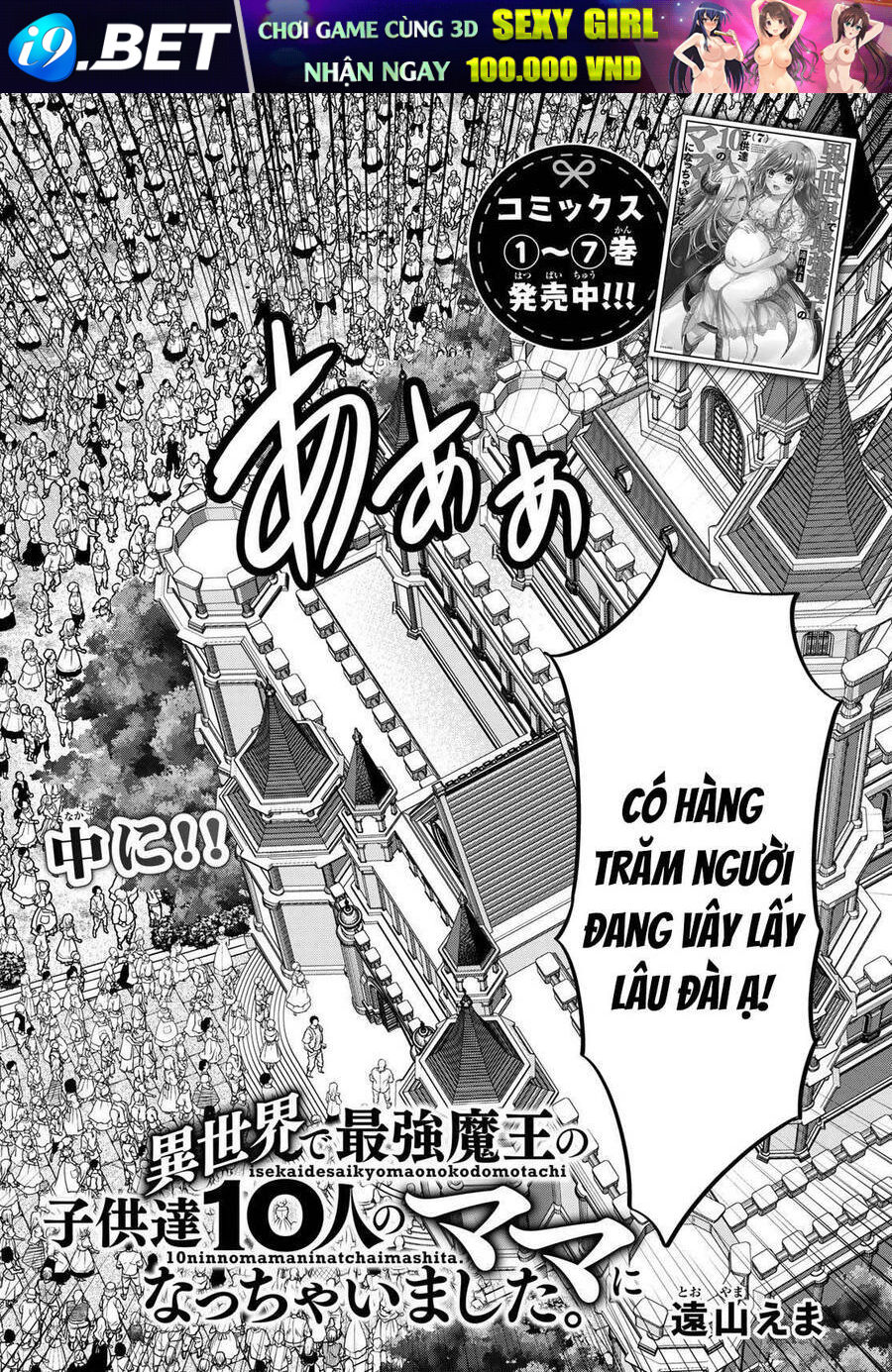 Isekai De Saikyo Mao No Kodomotachi No Mama Ni Natchaimashita Chương 32 Ảnh 4