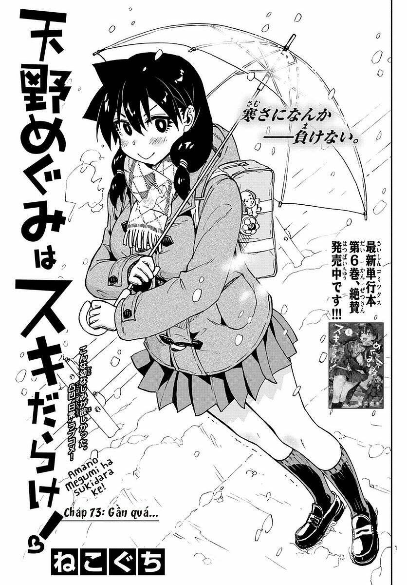 Amano Megumi Wa Suki Darake! Chương 73 Ảnh 3