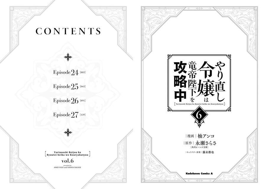 Win Over The Dragon Emperor This Time Around, Noble Girl! Chương 24 Ảnh 4