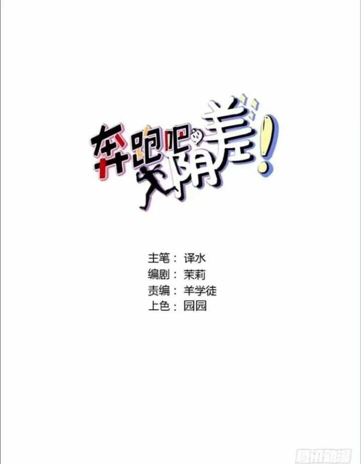 Chạy Đi Âm Sai Chương 114 Ảnh 3