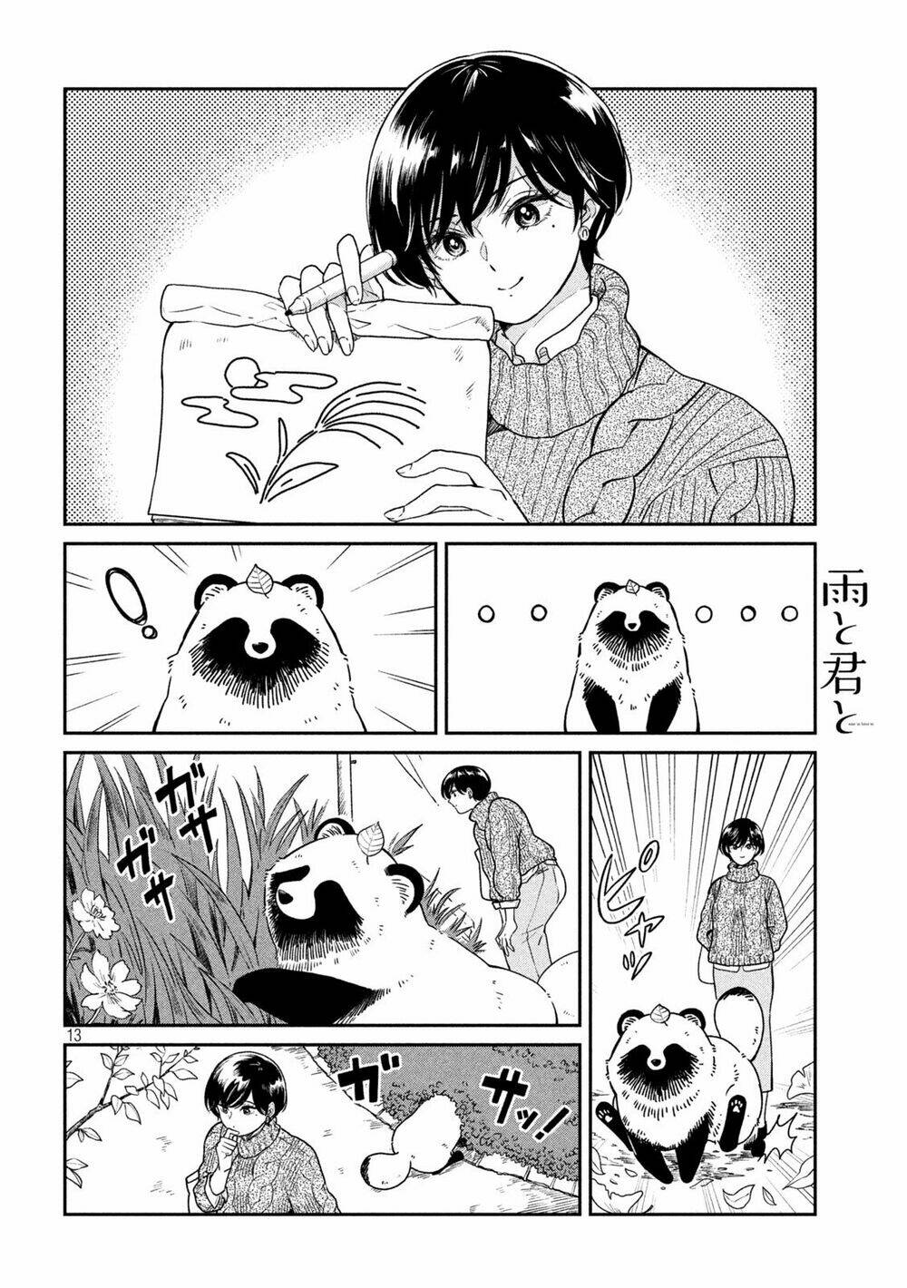 Ame To Kimi To Chương 33.5 Ảnh 14