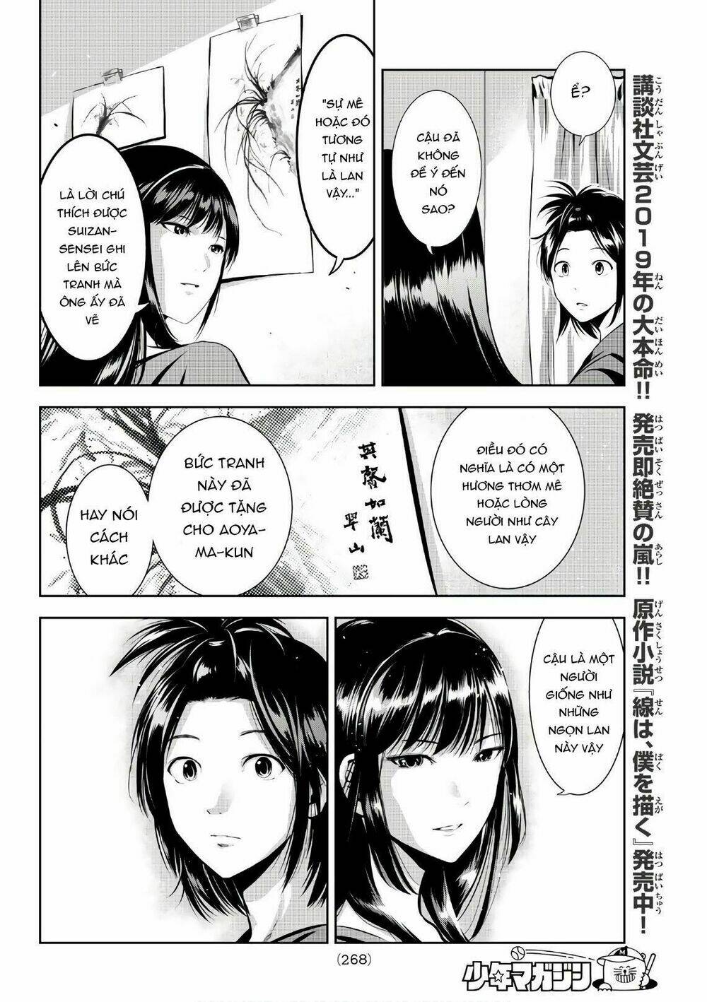 Sen Wa, Boku Wo Egaku Chương 16 Ảnh 15