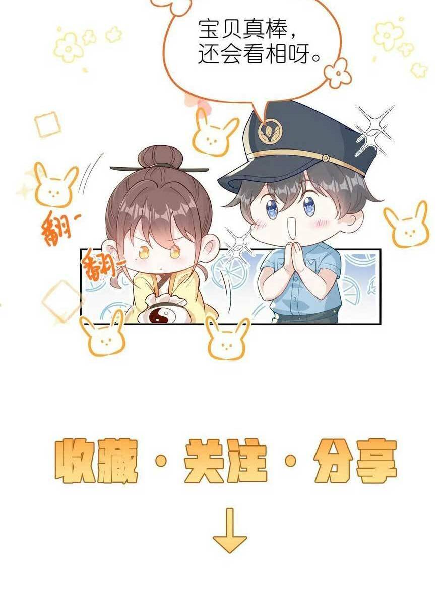 Sủng Bé Cá Koi 3 Tuổi Rưỡi Chương 201 Ảnh 28