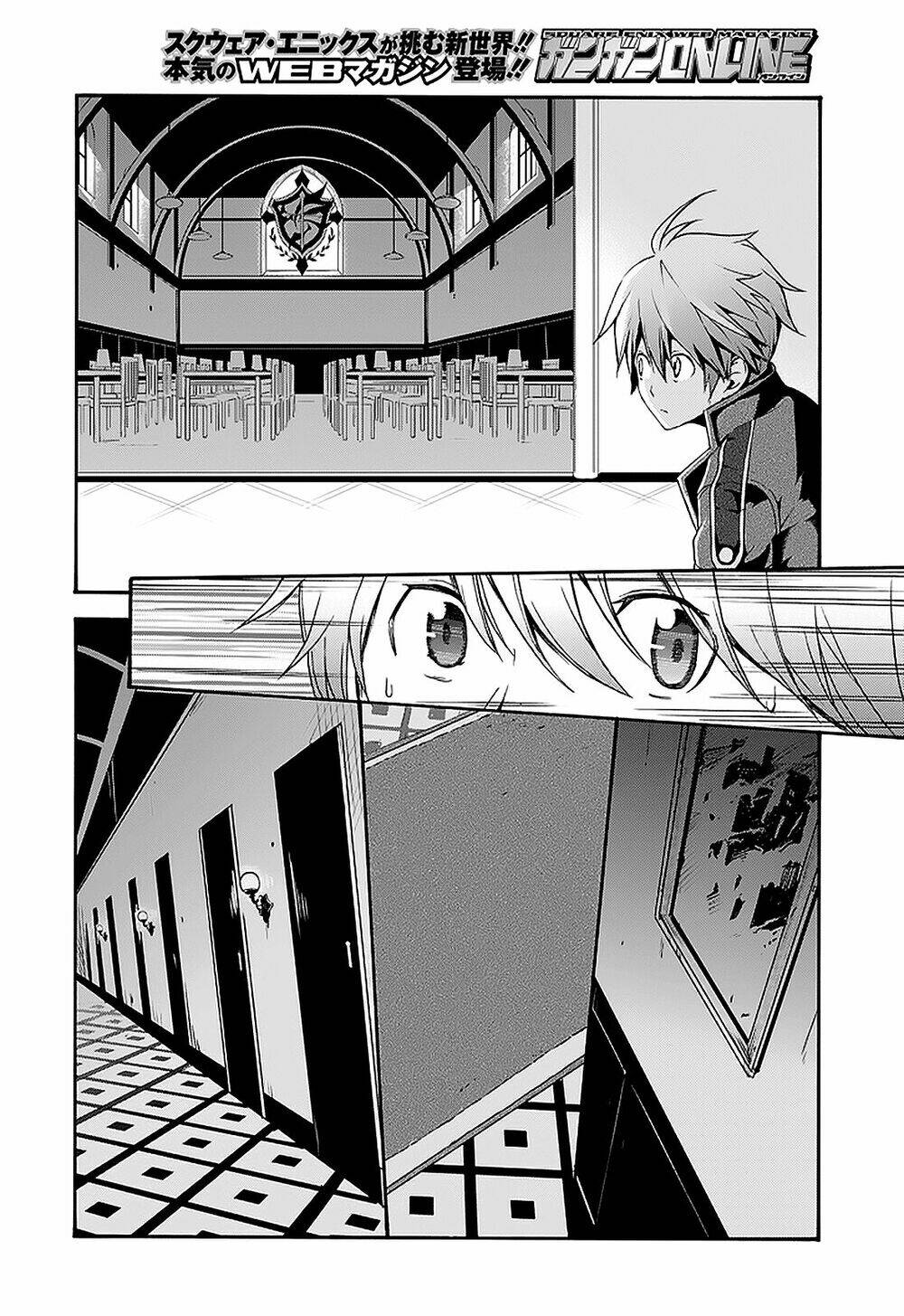 Saijaku Muhai No Shinsou Kiryuu Chương 1 Ảnh 25