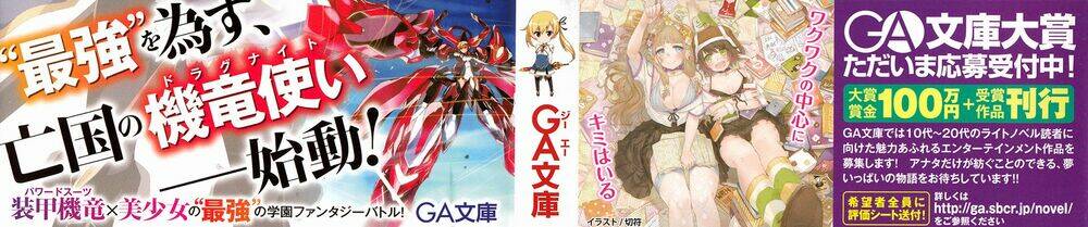 Saijaku Muhai No Shinsou Kiryuu Chương 1 Ảnh 74