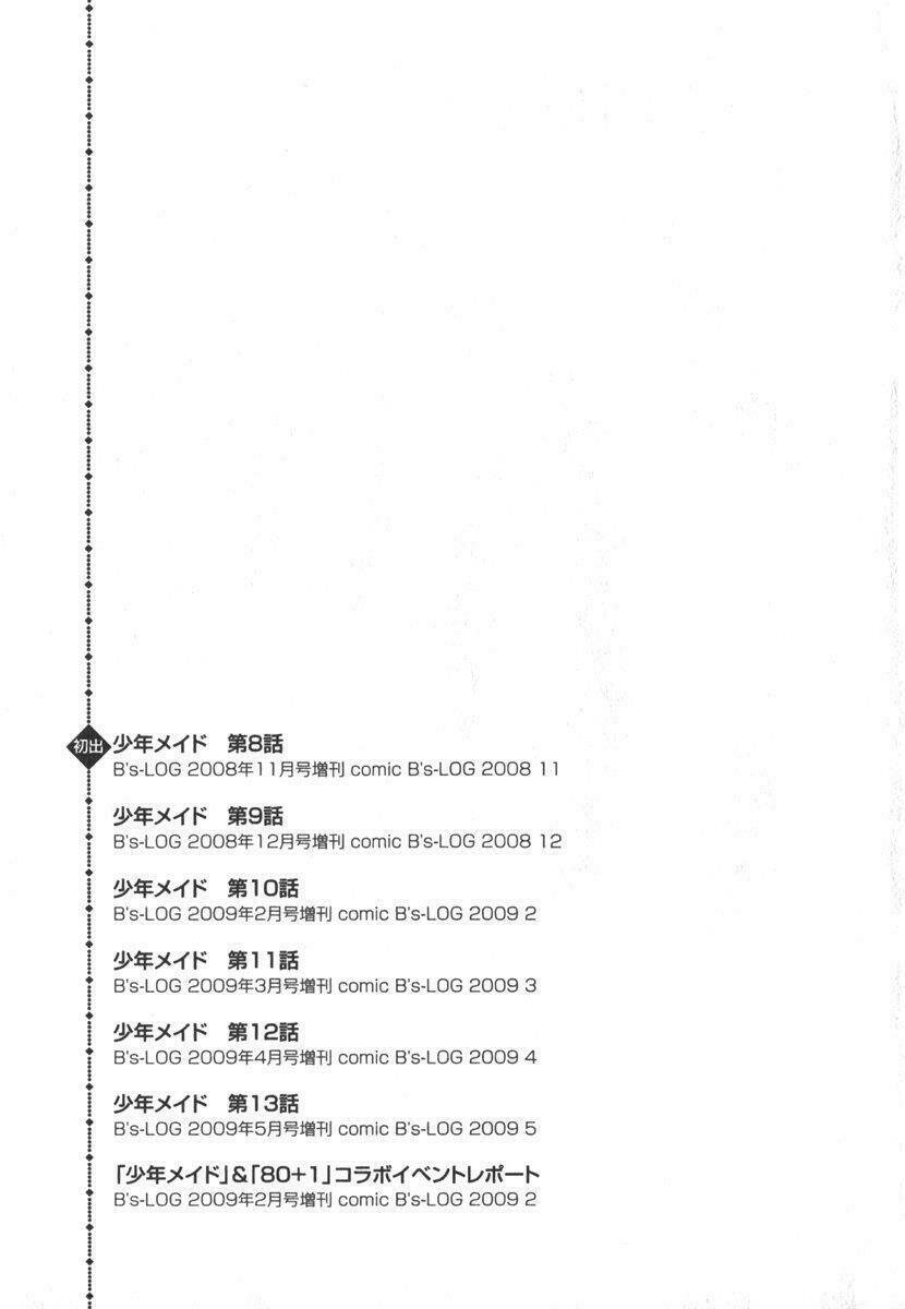 Shounen Maid Chương 13 Ảnh 37