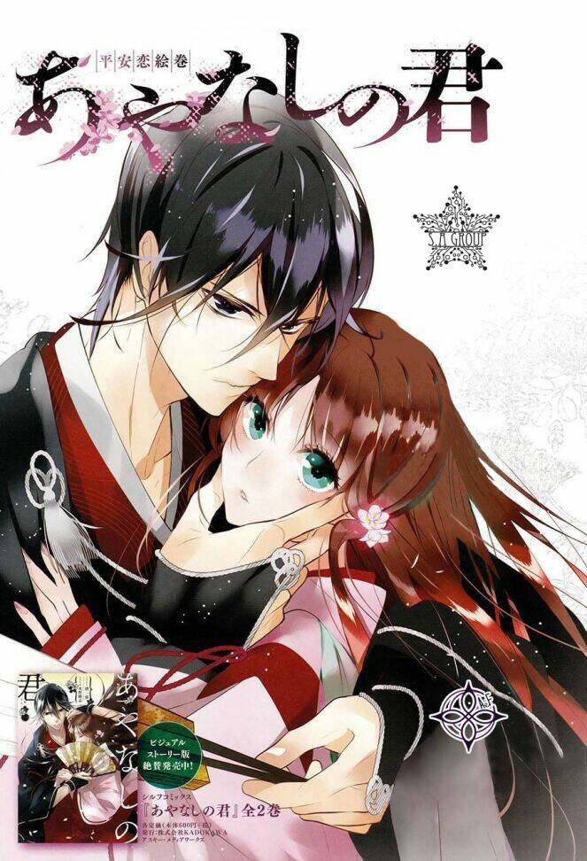 Heian Koi Emaki Chương 1 Ảnh 6