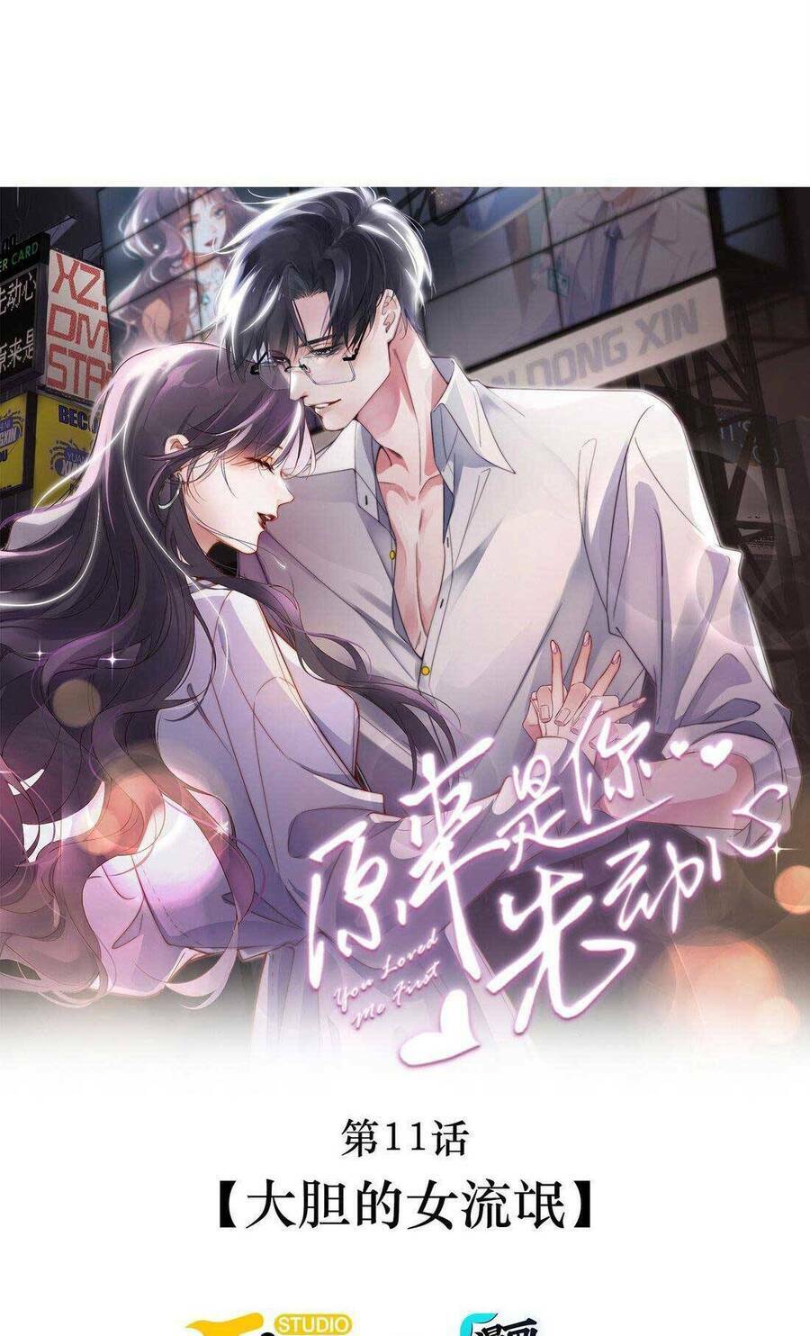 Hóa Ra Là Anh Siêu Lòng Trước Chương 11 Ảnh 2
