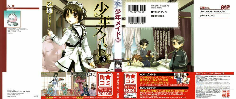 Shounen Maid Chương 14 Ảnh 2