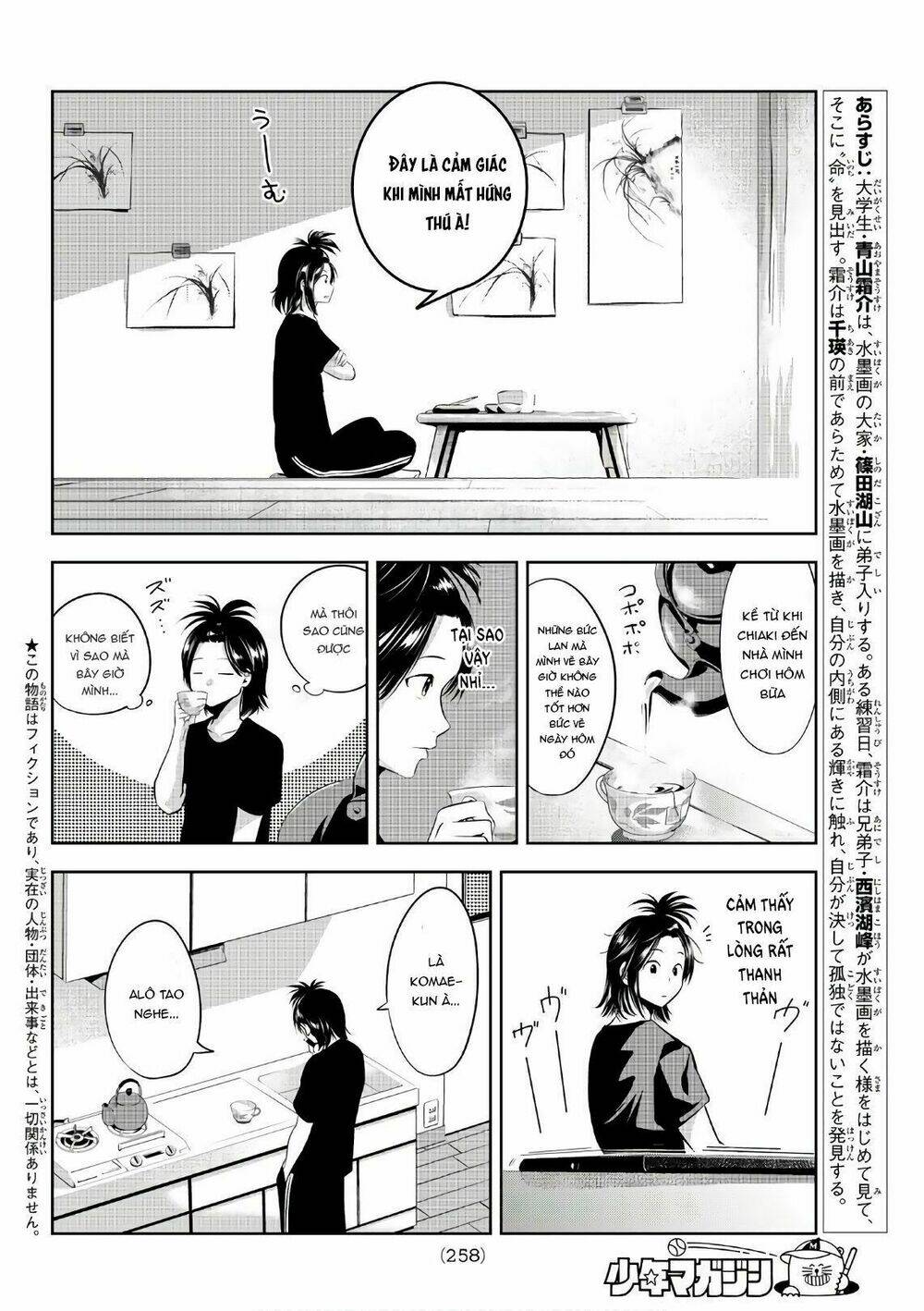 Sen Wa, Boku Wo Egaku Chương 16 Ảnh 5