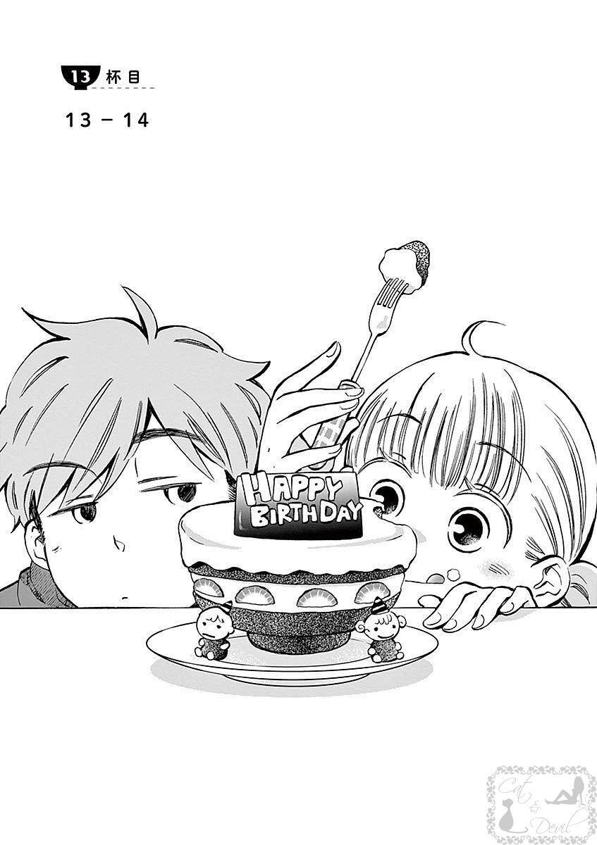 Misoshiru De Kanpai! Chương 13 Ảnh 3