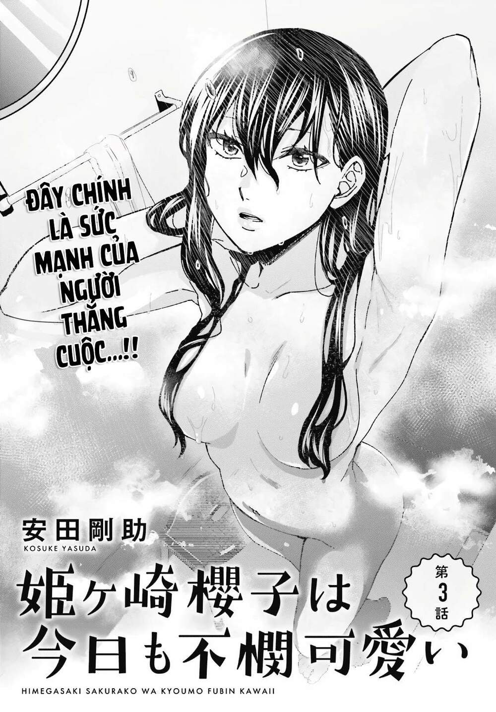 Himegasaki Sakurako Wa Kyoumo Fubin Kawaii! Chương 3 Ảnh 3