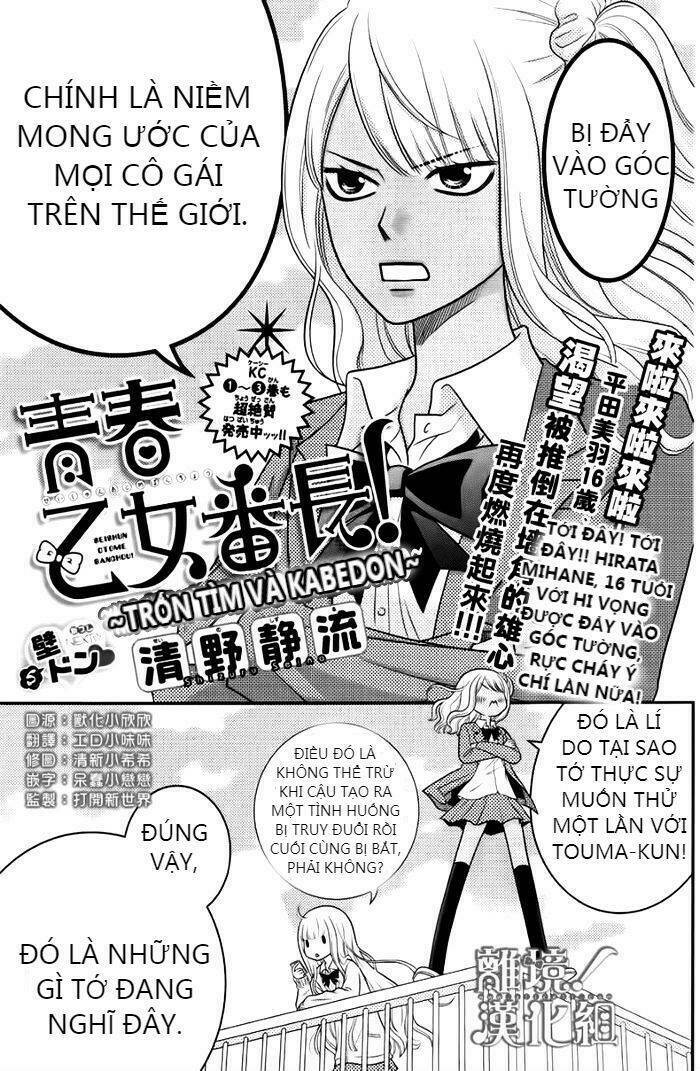 Seishun Otome Banchou! Chương 11.5 Ảnh 3