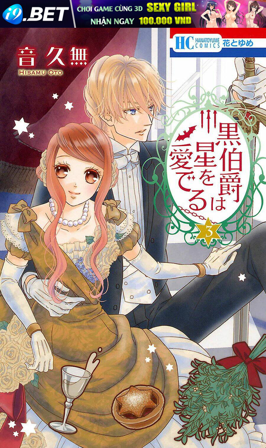 Kuro Hakushaku Wa Hoshi O Mederu Chương 12 Ảnh 3