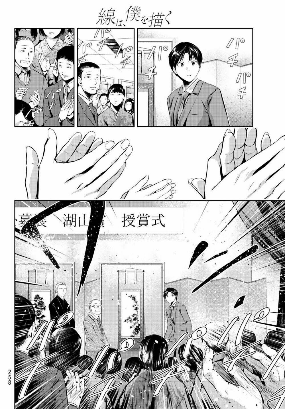 Sen Wa, Boku Wo Egaku Chương 31 Ảnh 14