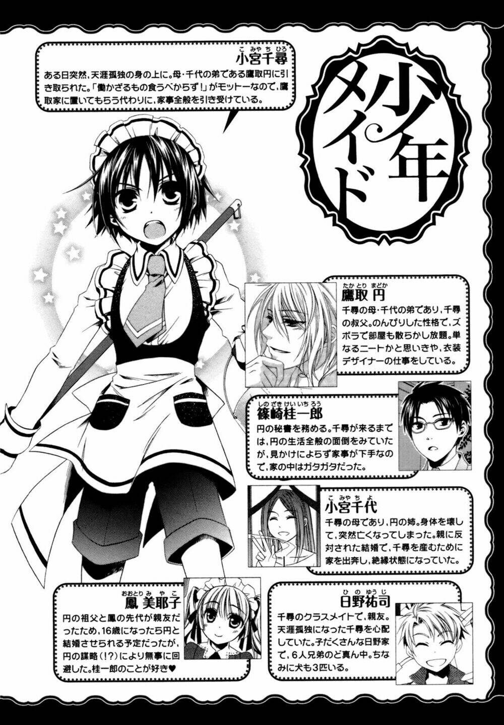 Shounen Maid Chương 14 Ảnh 6