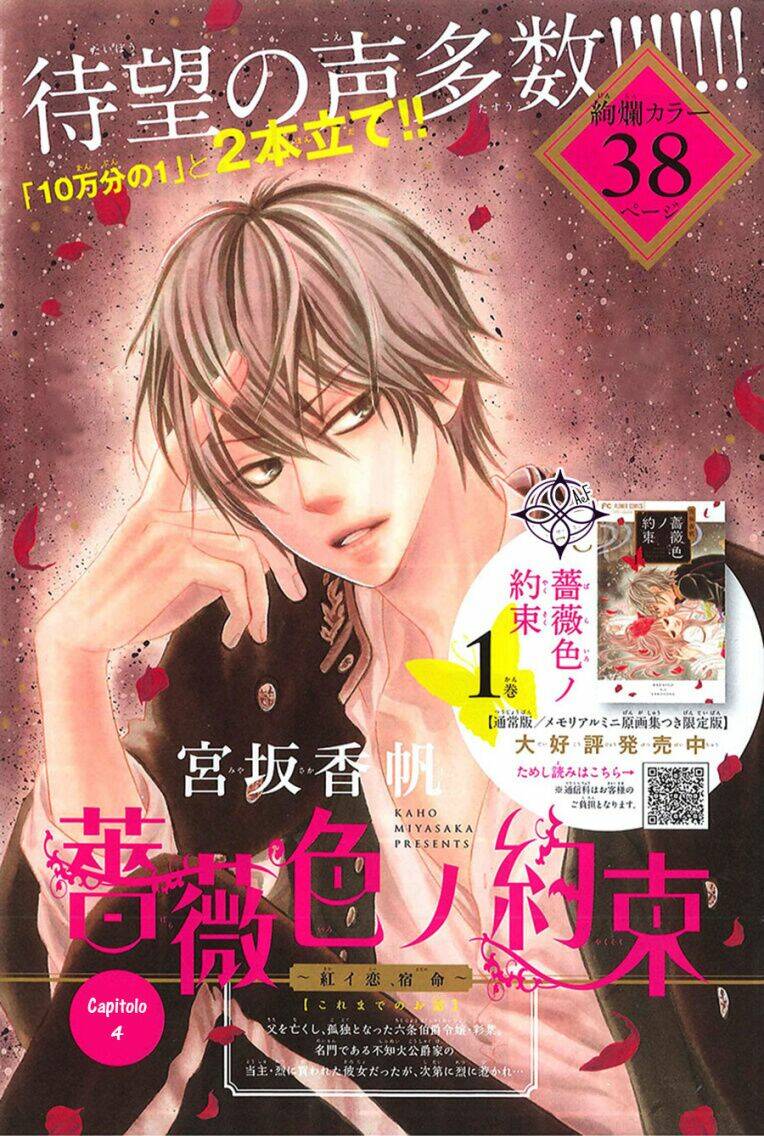 Barairo No Yakusoku Chương 4 Ảnh 2