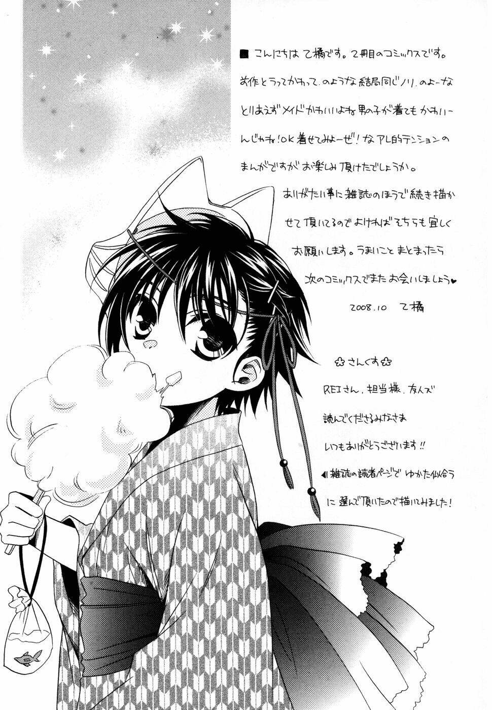 Shounen Maid Chương 7.5 Ảnh 3