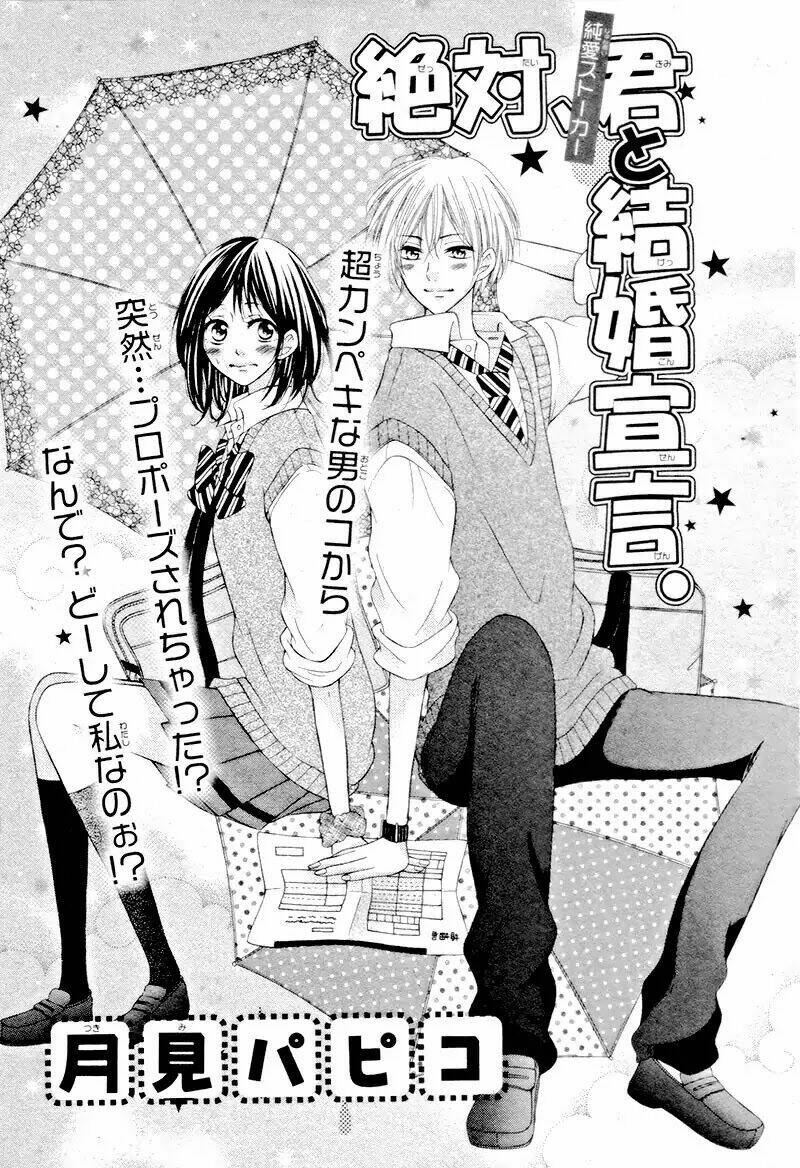 Zettai, Kimi To Kekkon Senken Chương 1 Ảnh 8