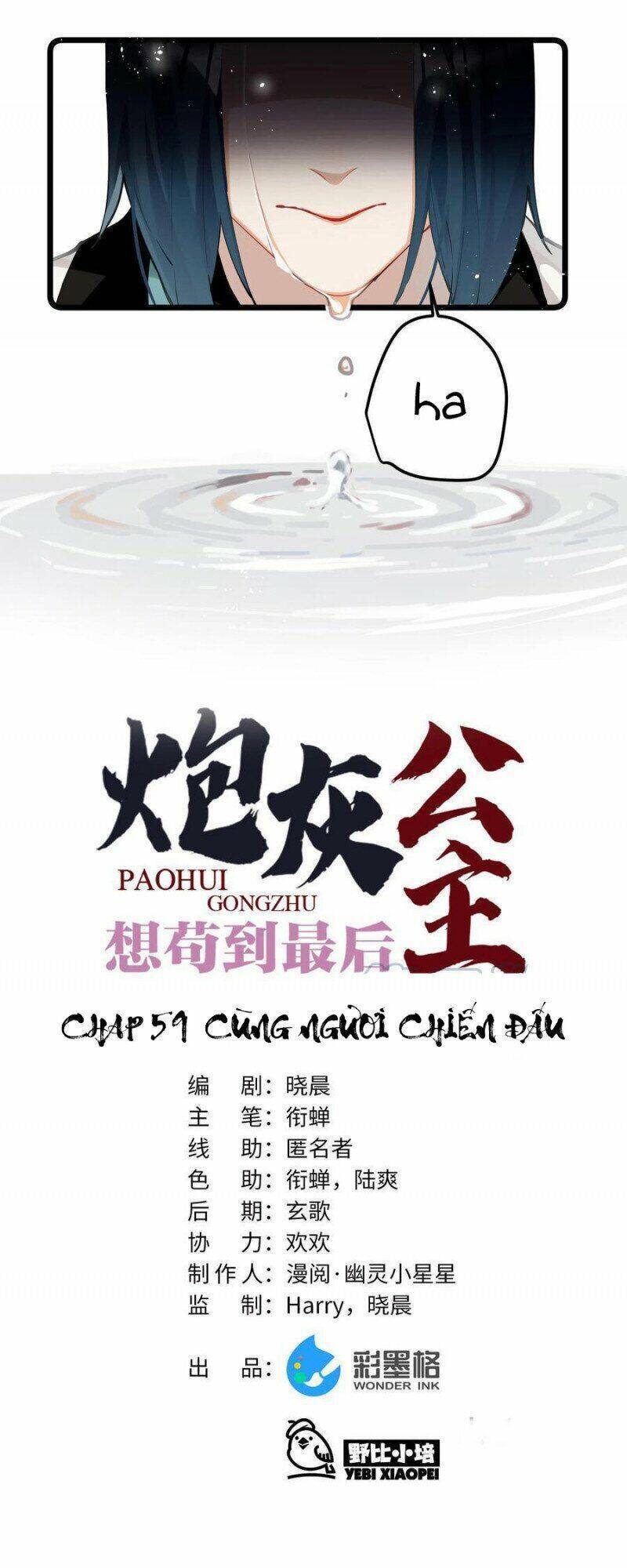 Công Chúa Pháo Hôi Muốn Tùy Tiện Đến Cùng Chương 82 Ảnh 14