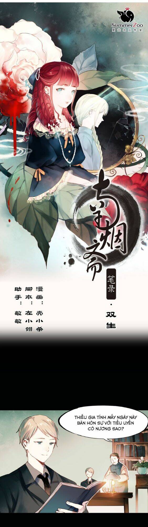 Nam Yên Trai Bút Lục Chương 16 Ảnh 2