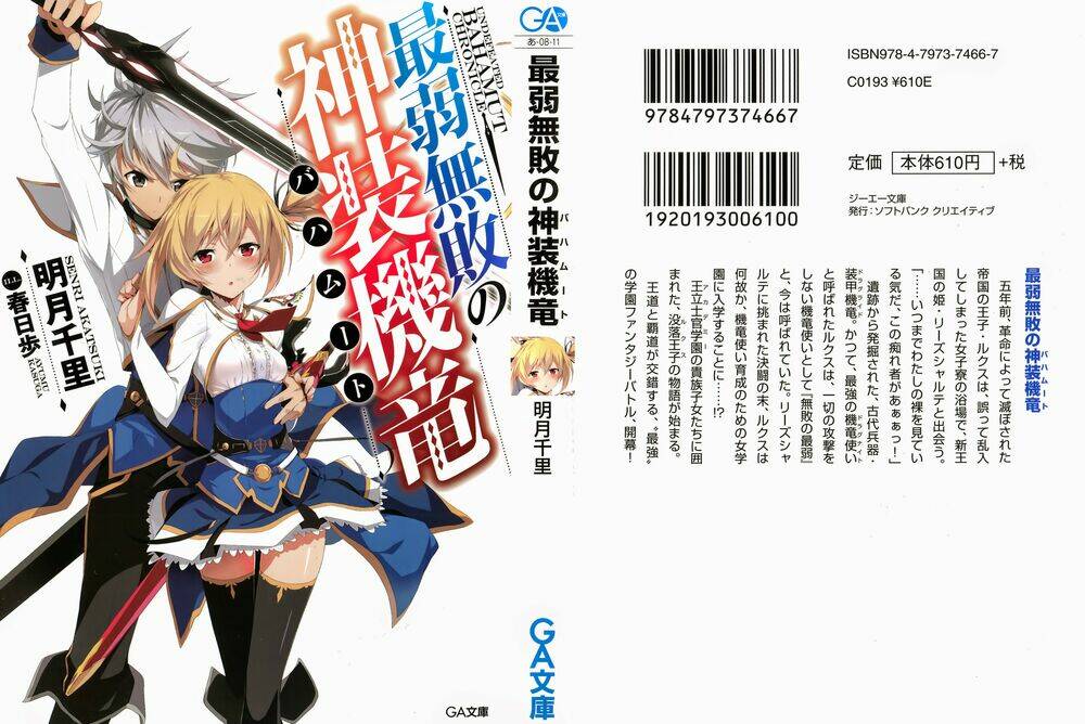 Saijaku Muhai No Shinsou Kiryuu Chương 1 Ảnh 72