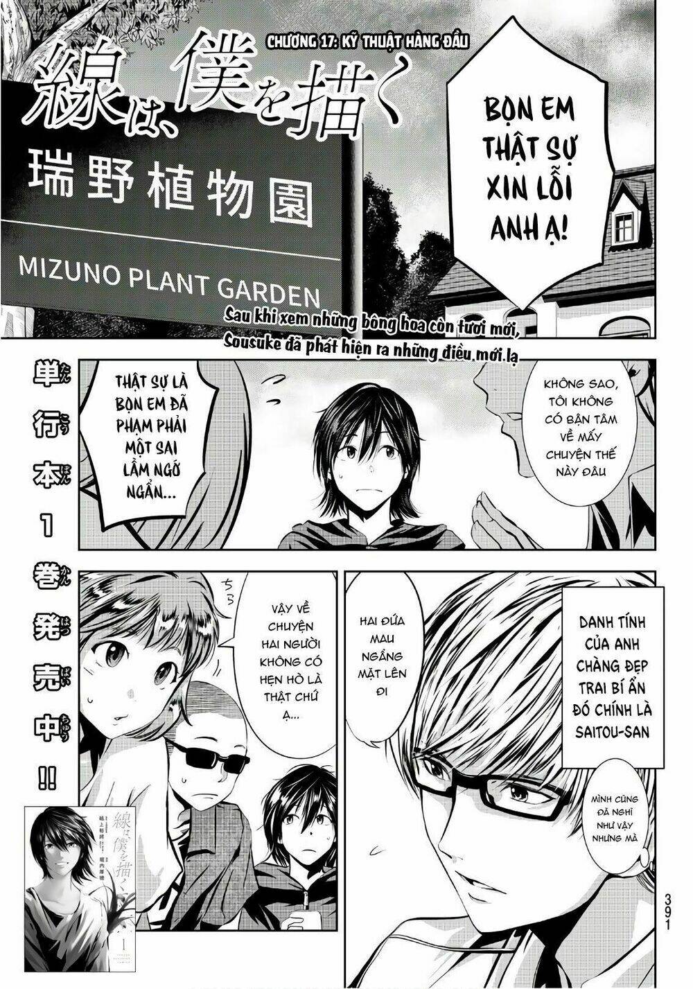 Sen Wa, Boku Wo Egaku Chương 17 Ảnh 4