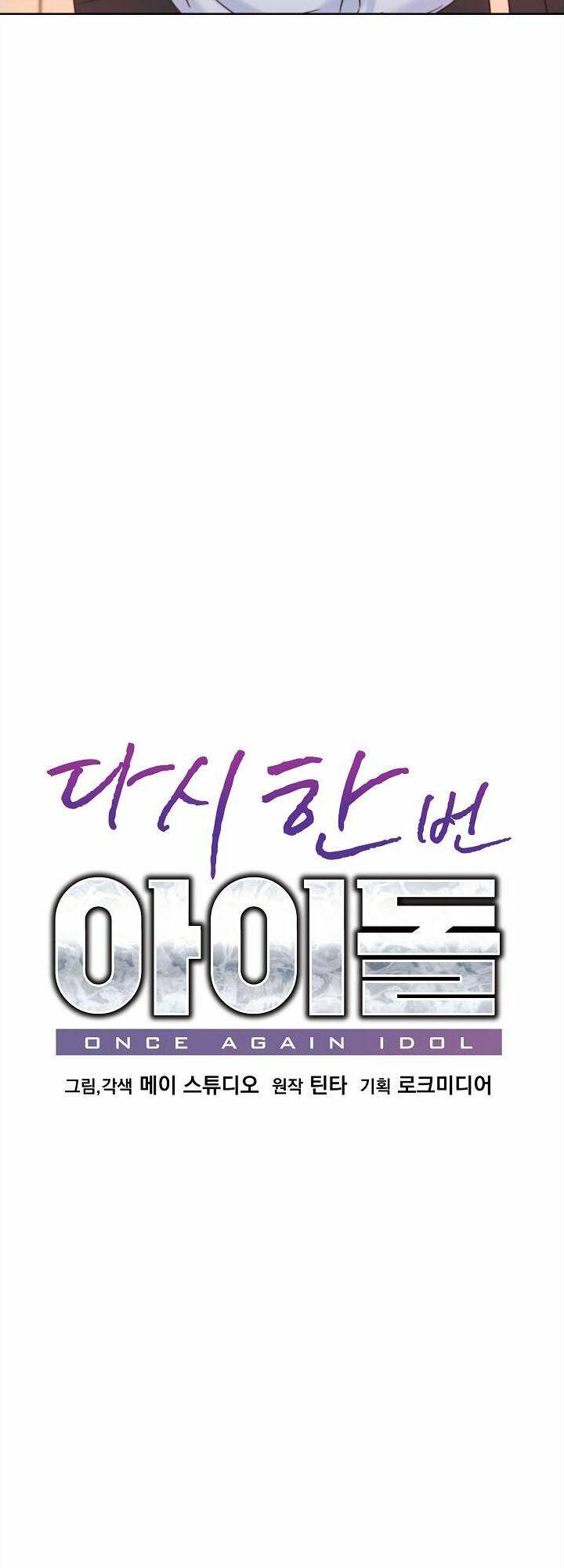 Trở Lại Làm Idol Chương 70 Ảnh 11