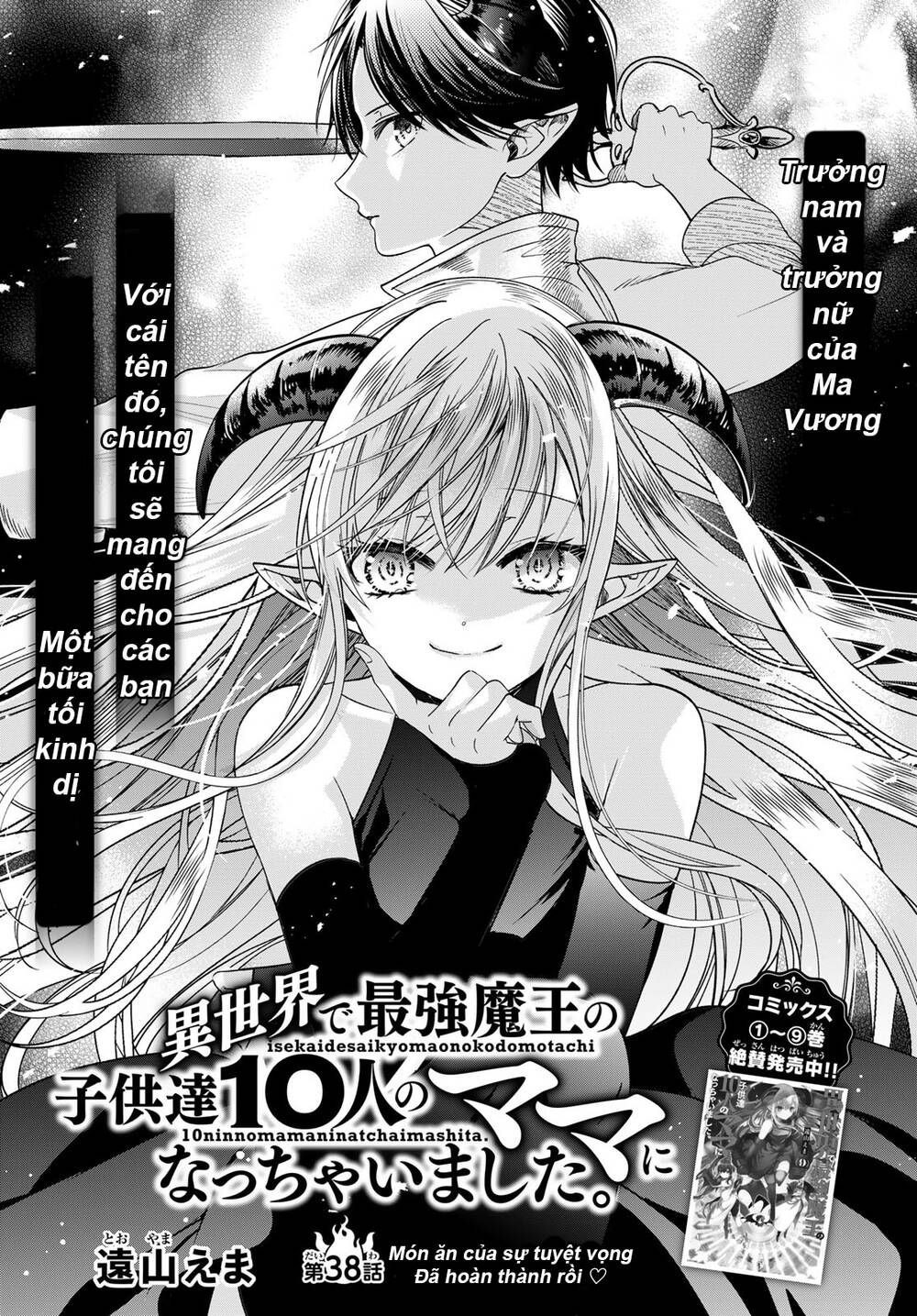 Isekai De Saikyo Mao No Kodomotachi No Mama Ni Natchaimashita Chương 38 Ảnh 3