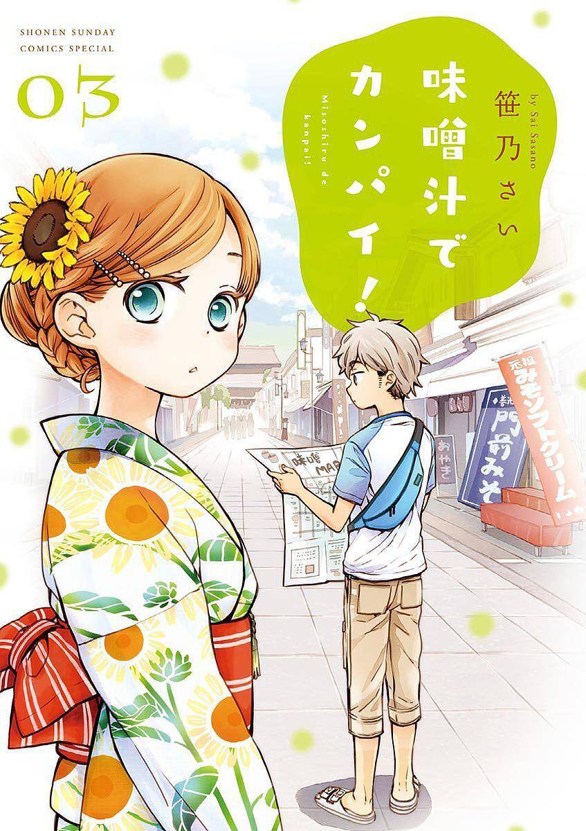 Misoshiru De Kanpai! Chương 12 Ảnh 3