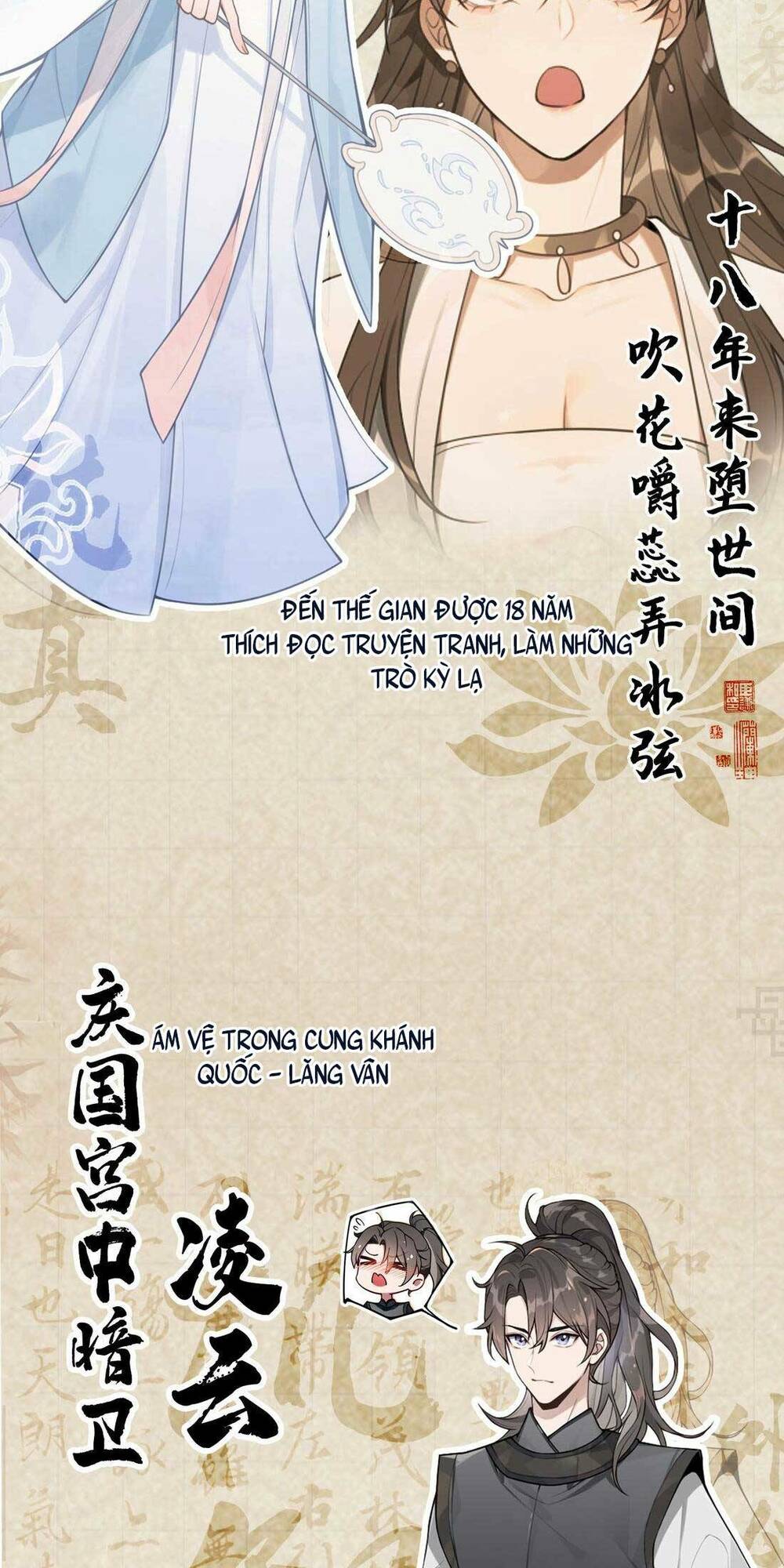 Bá Tổng Không Có Não Chương 1 Ảnh 53