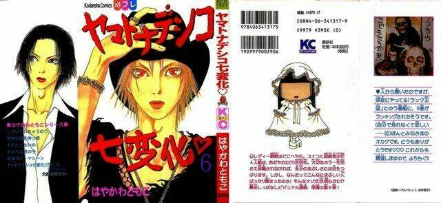 Yamato Nadeshiko Shichihenge Chương 6 Ảnh 2
