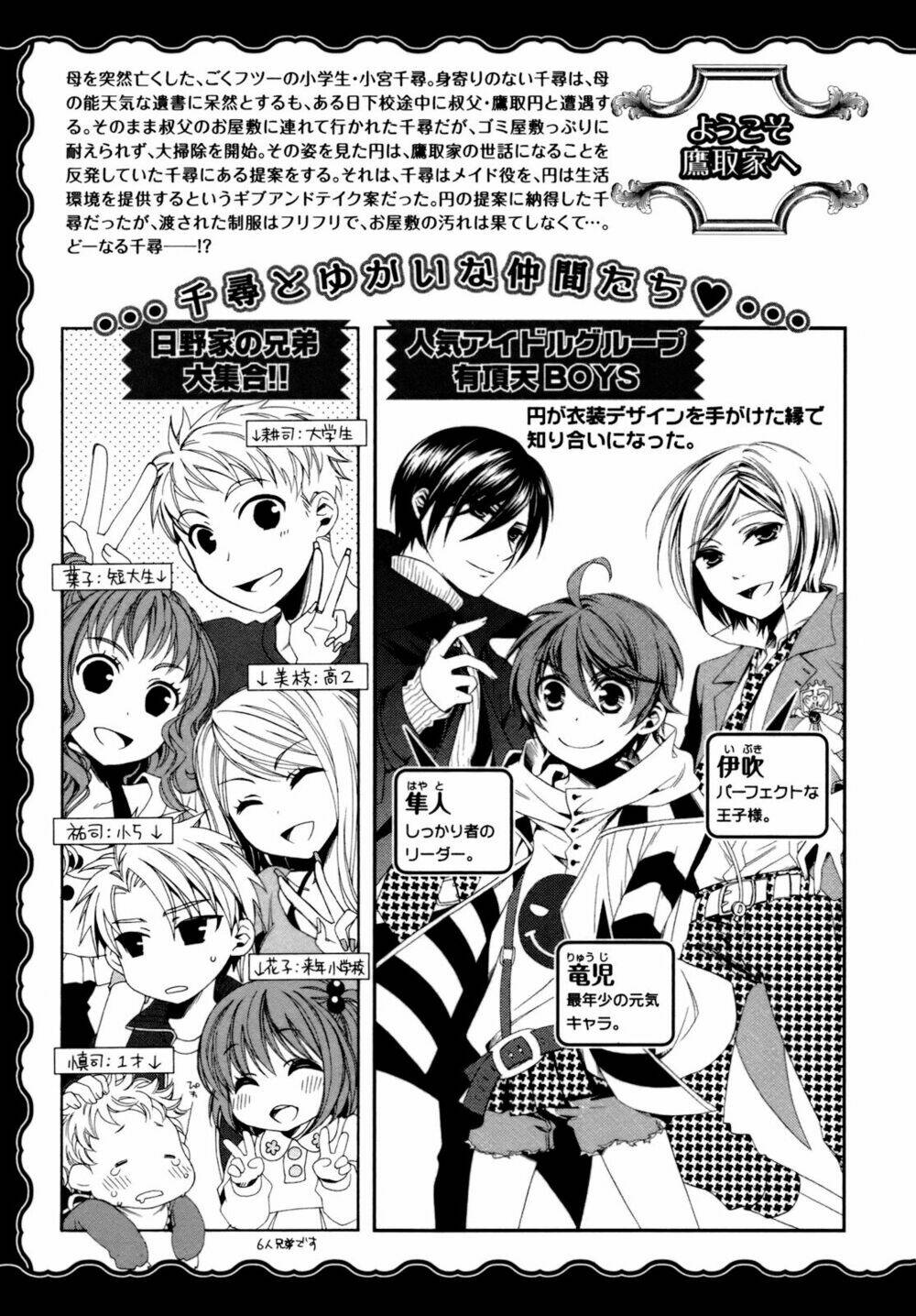Shounen Maid Chương 14 Ảnh 7