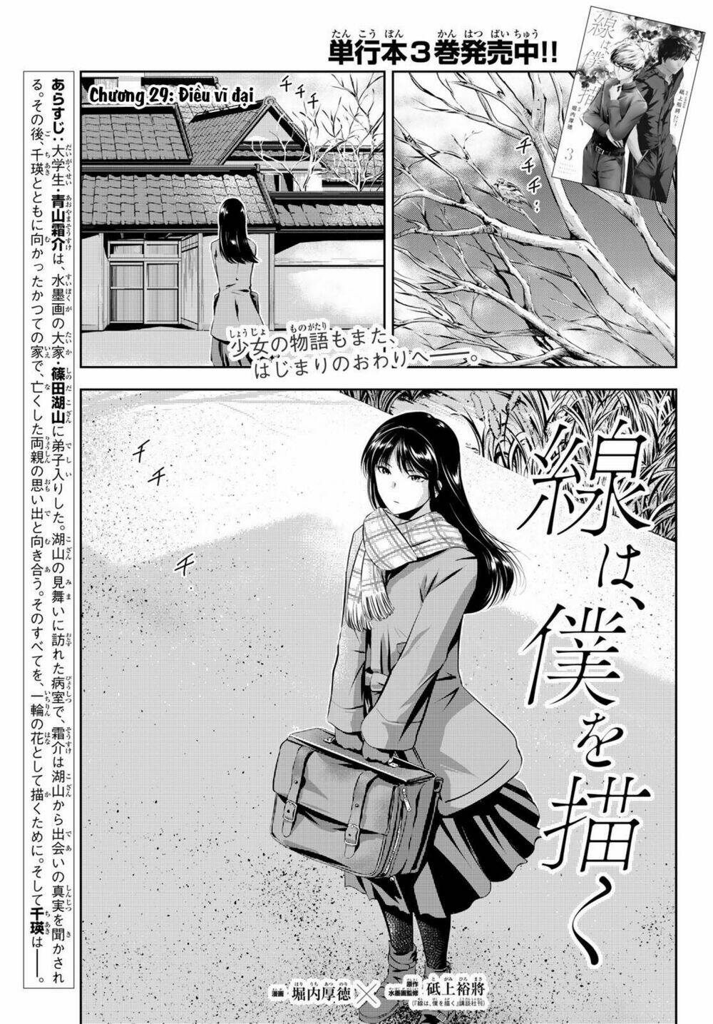 Sen Wa, Boku Wo Egaku Chương 29 Ảnh 4