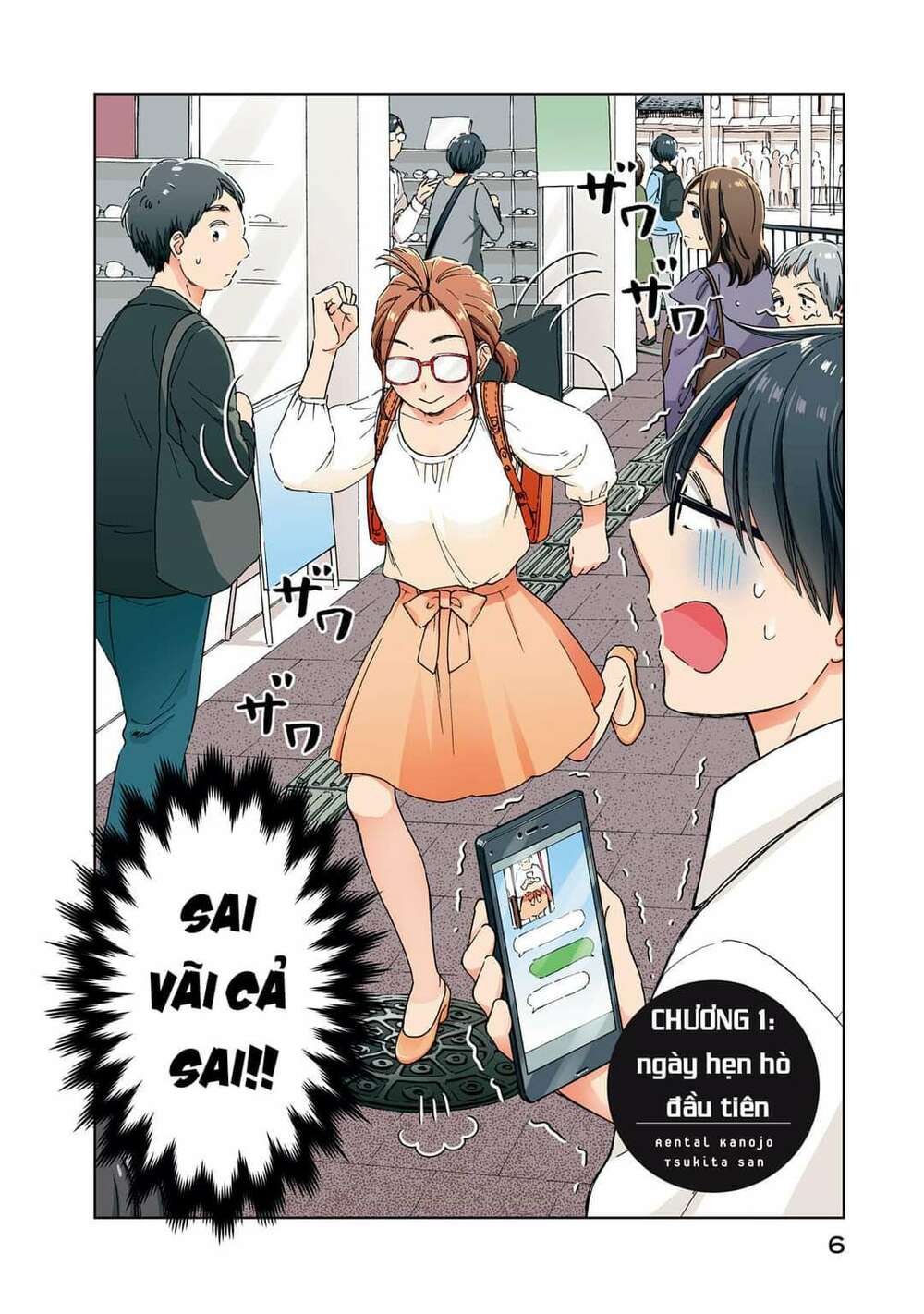 Bạn Gái Thuê Tsukita-San Chương 1 Ảnh 7