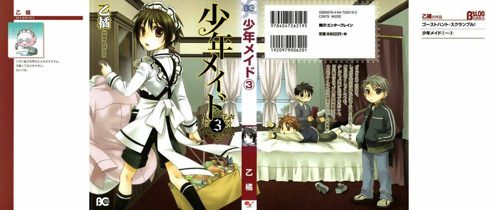 Shounen Maid Chương 14 Ảnh 3