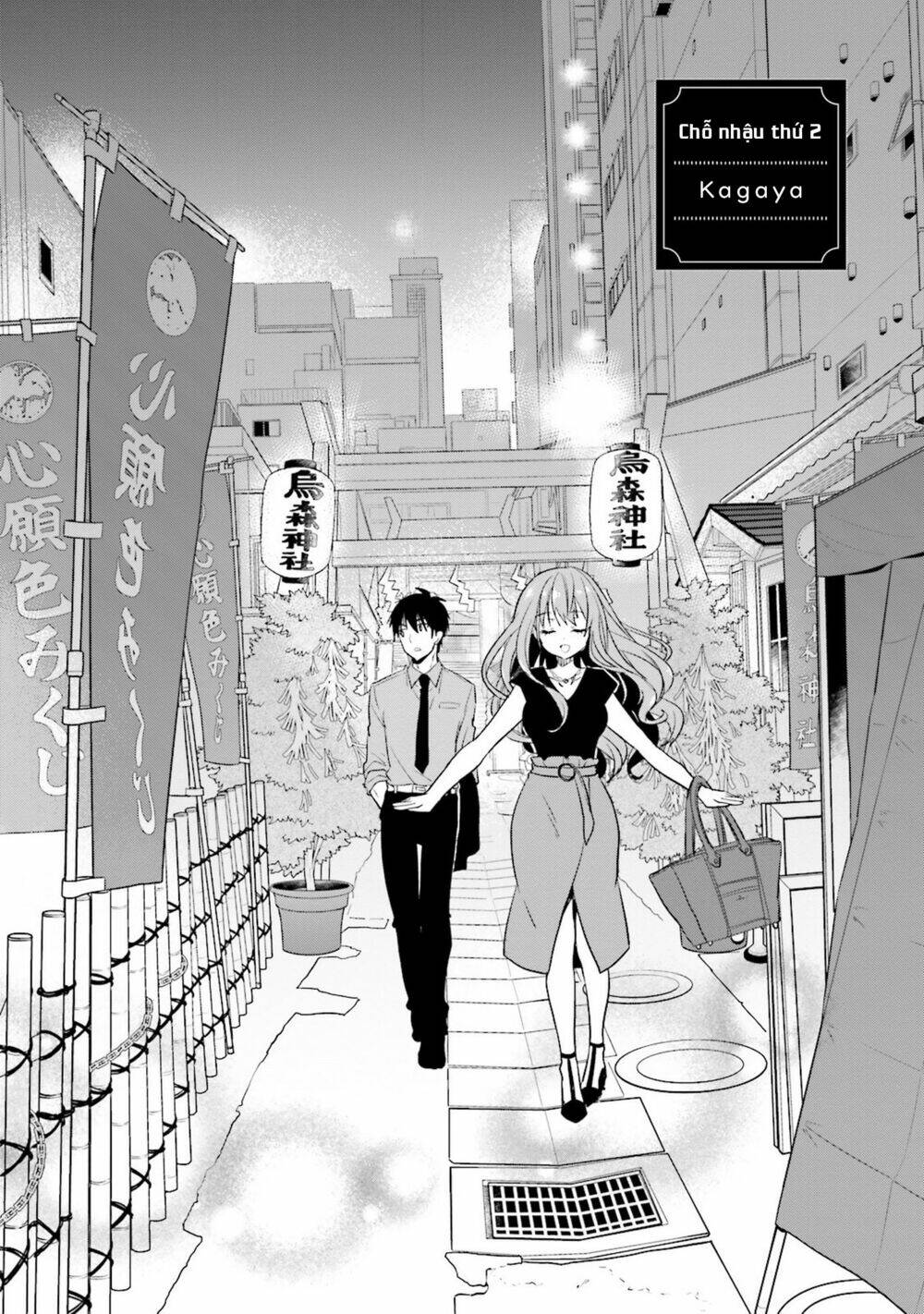 Kirei Na Onee-San To Nomu Osake Wa Suki Desu Ka? Chương 2 Ảnh 4